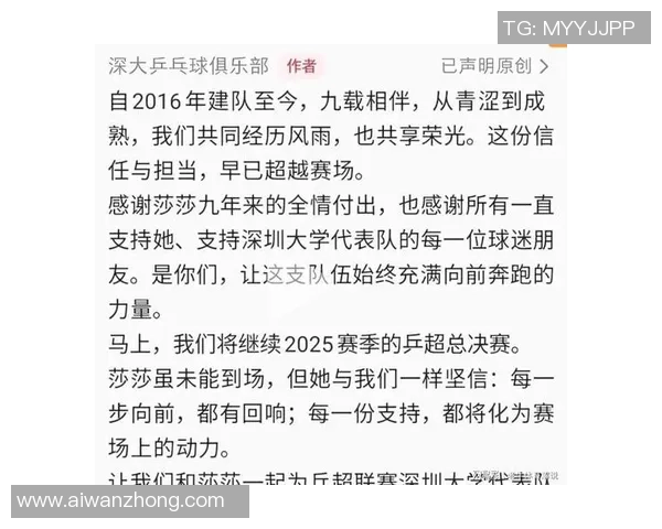 赛后分析南京乒乓球队与深圳乒乓球队的战术意识与表现对比